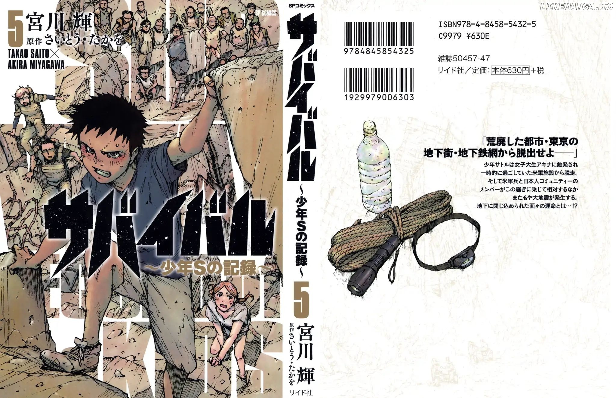 Survival - Shounen s no Kiroku chapter 74 - page 1