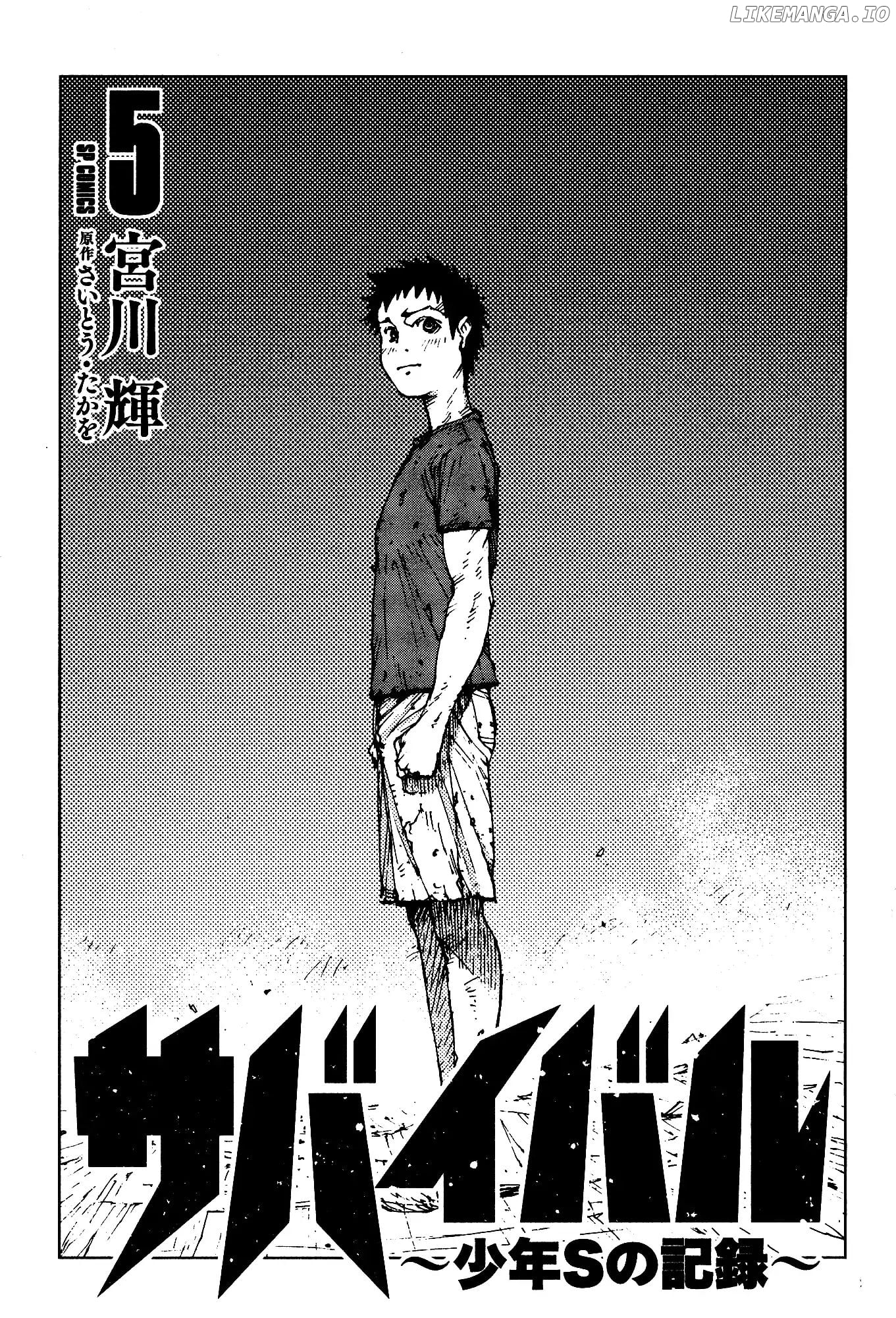 Survival - Shounen s no Kiroku chapter 74 - page 2