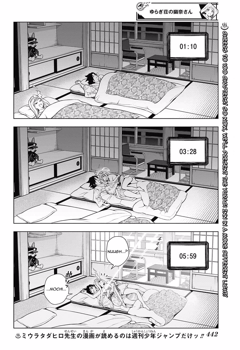 Yuragi-sou no Yuuna-san Chapter 100 - page 2