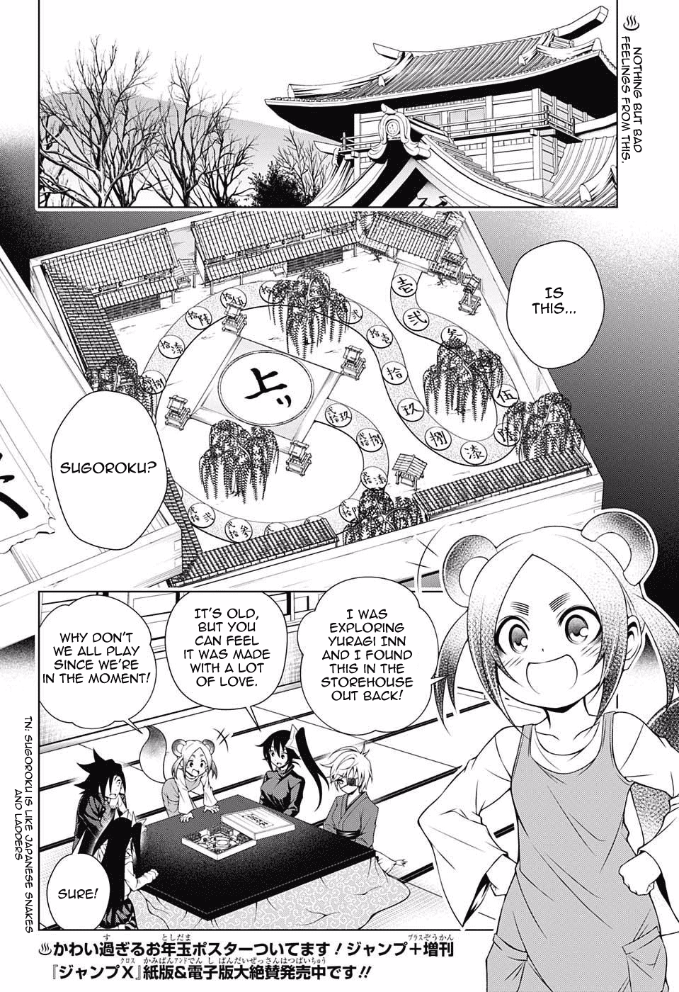 Yuragi-sou no Yuuna-san Chapter 45 - page 2