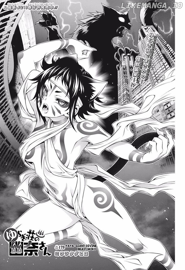 Yuragi-sou no Yuuna-san Chapter 179 - page 3