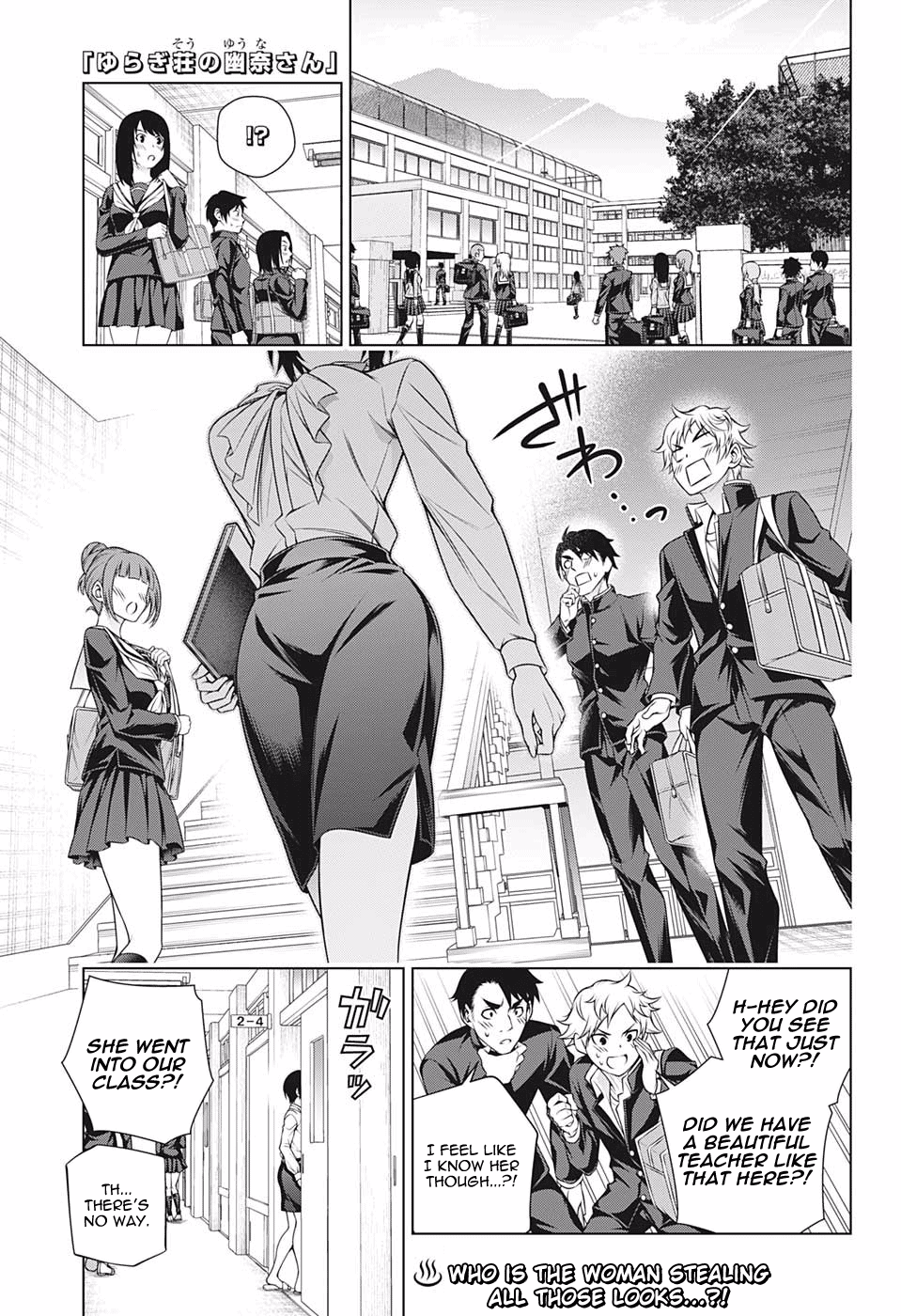 Yuragi-sou no Yuuna-san Chapter 185 - page 1