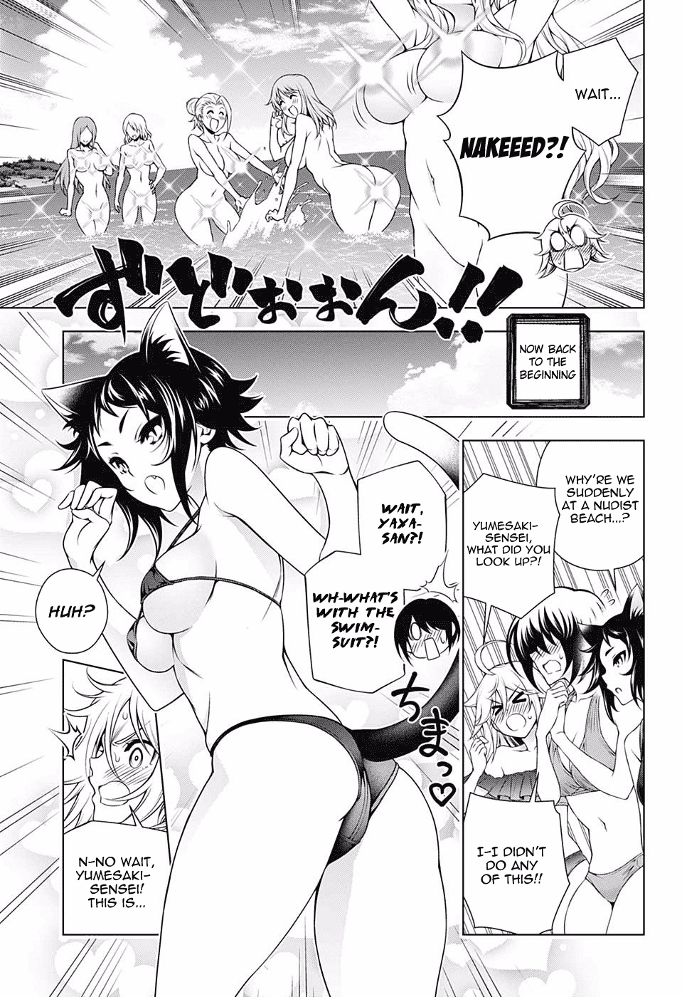 Yuragi-sou no Yuuna-san Chapter 139 - page 10