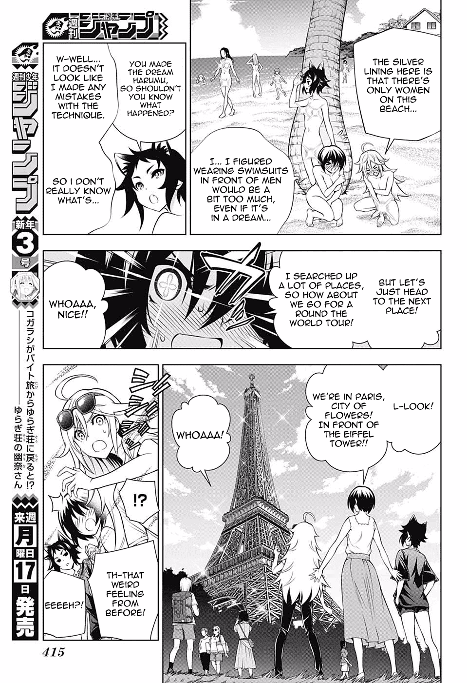 Yuragi-sou no Yuuna-san Chapter 139 - page 12