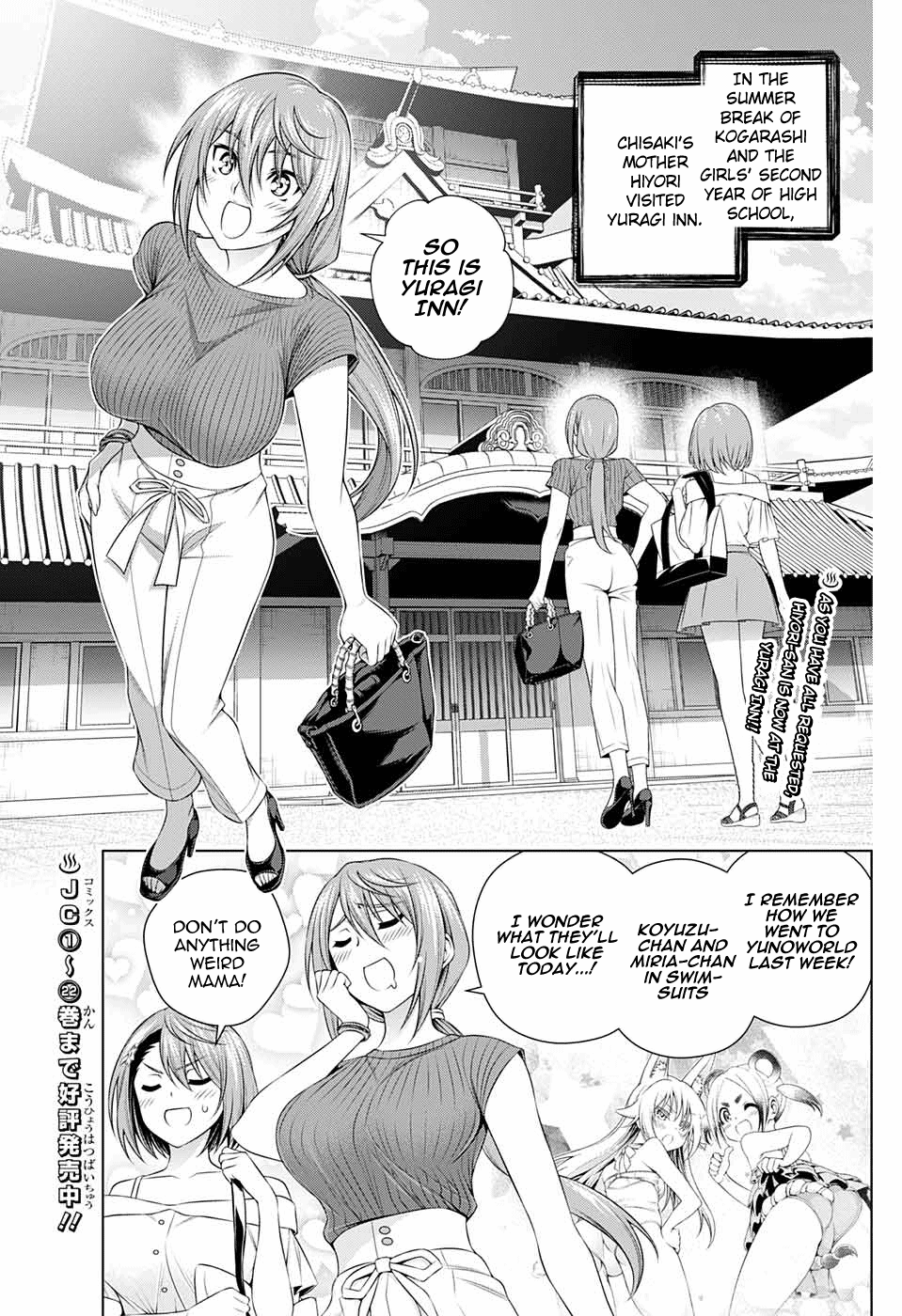 Yuragi-sou no Yuuna-san Chapter 209.5 - page 3