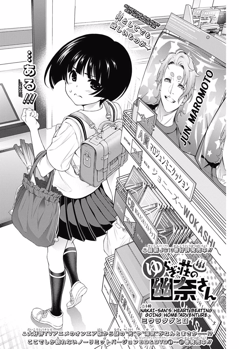 Yuragi-sou no Yuuna-san Chapter 140 - page 1