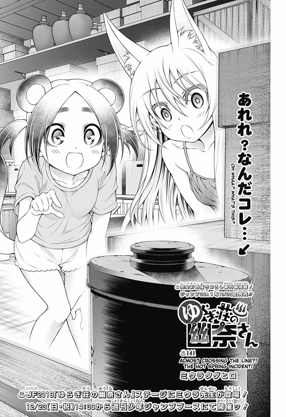 Yuragi-sou no Yuuna-san Chapter 141 - page 1
