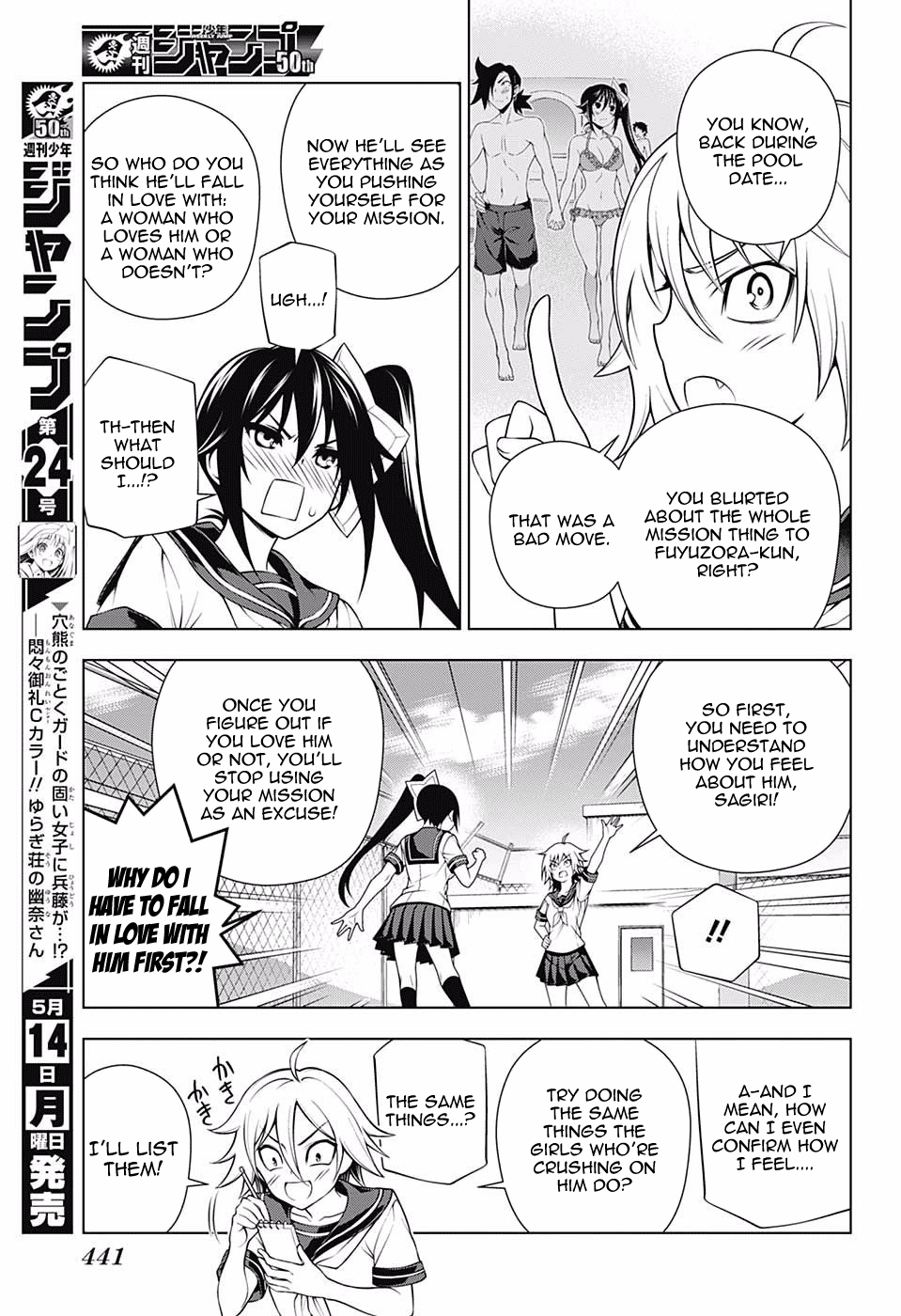 Yuragi-sou no Yuuna-san Chapter 109 - page 5