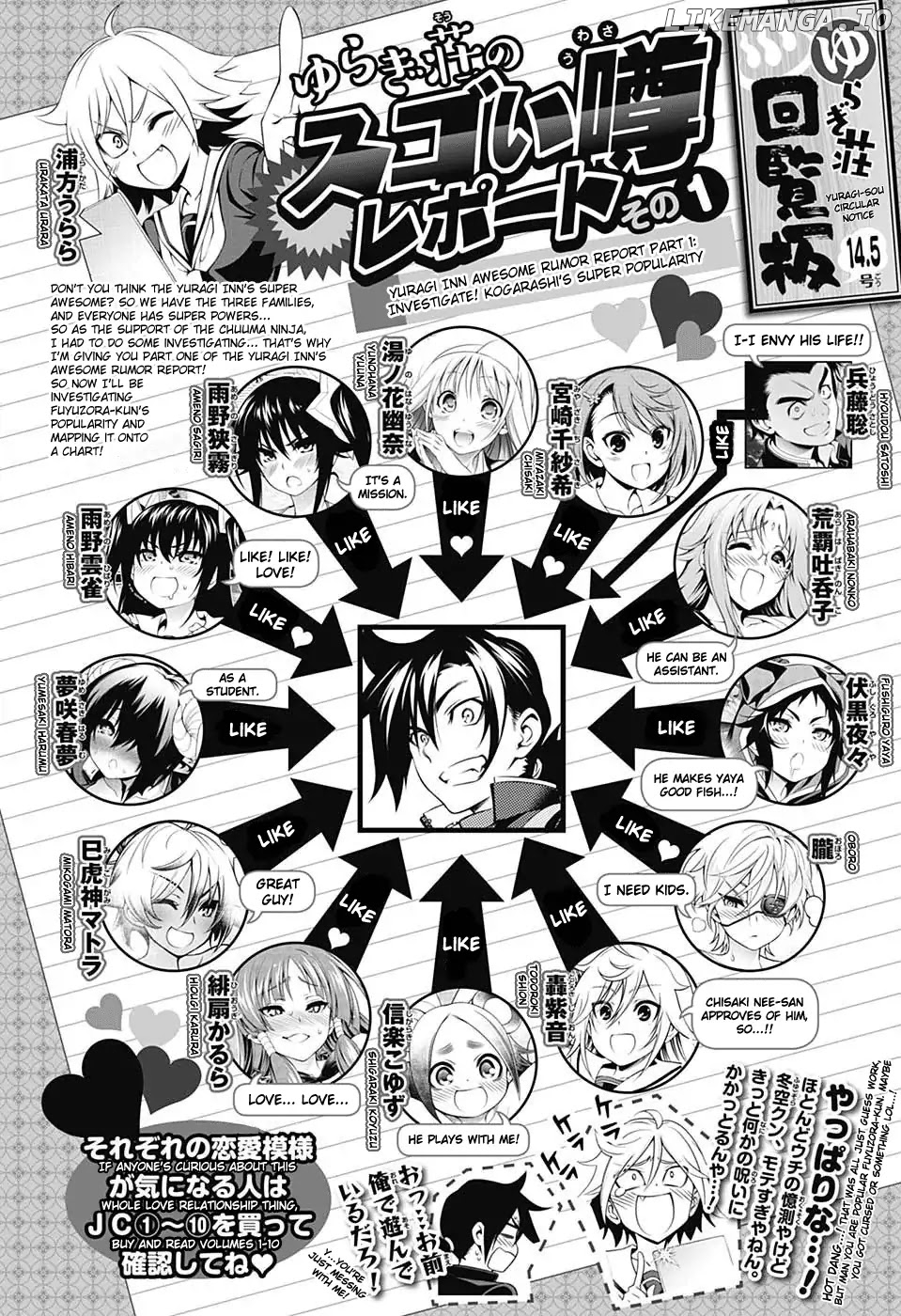 Yuragi-sou no Yuuna-san Chapter 110 - page 2