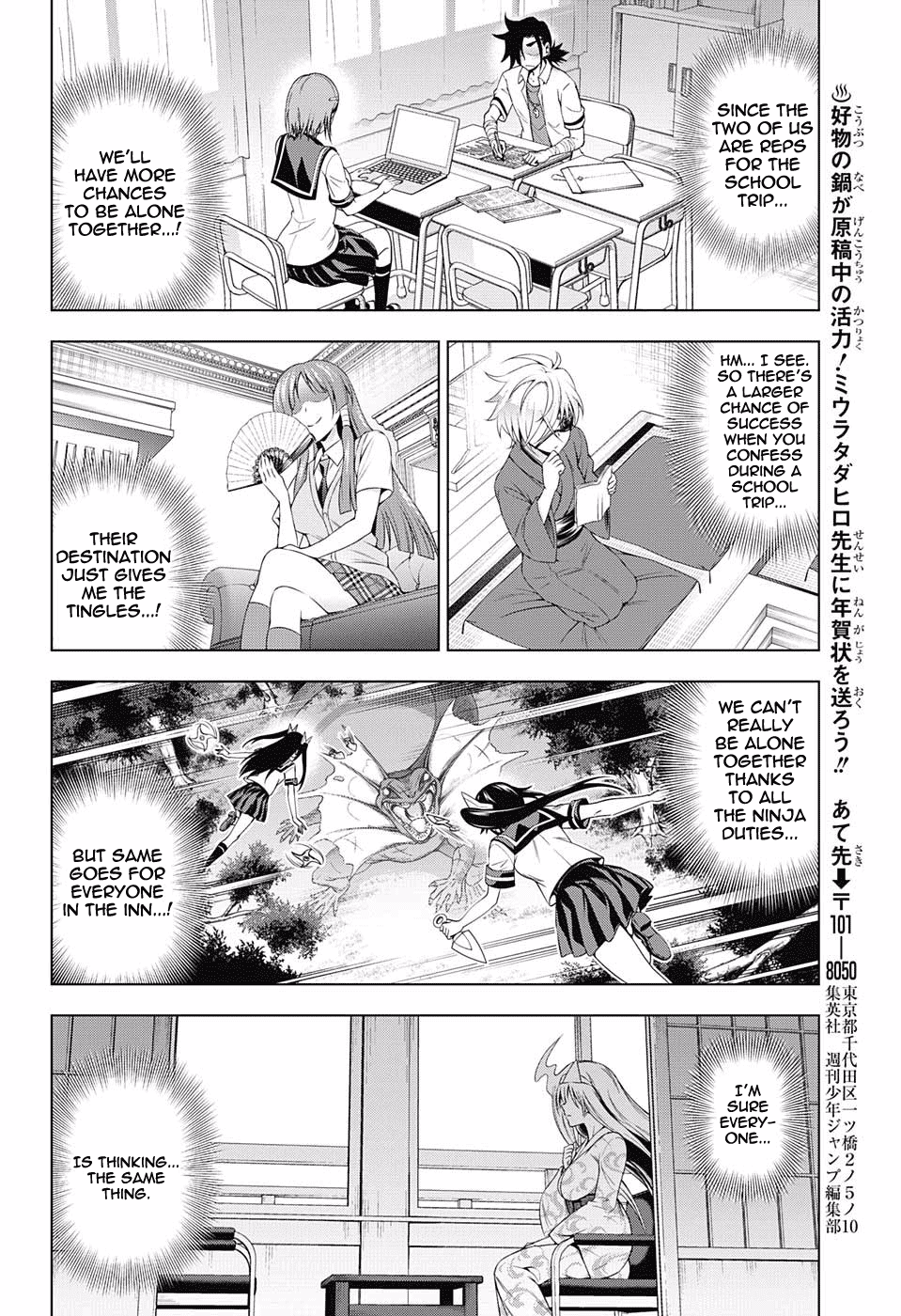 Yuragi-sou no Yuuna-san Chapter 142 - page 18