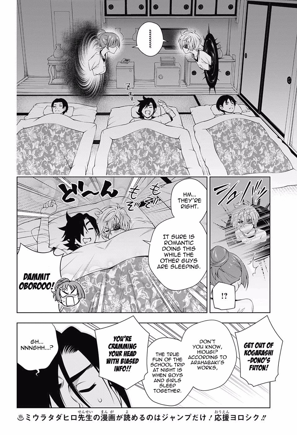 Yuragi-sou no Yuuna-san Chapter 144 - page 12