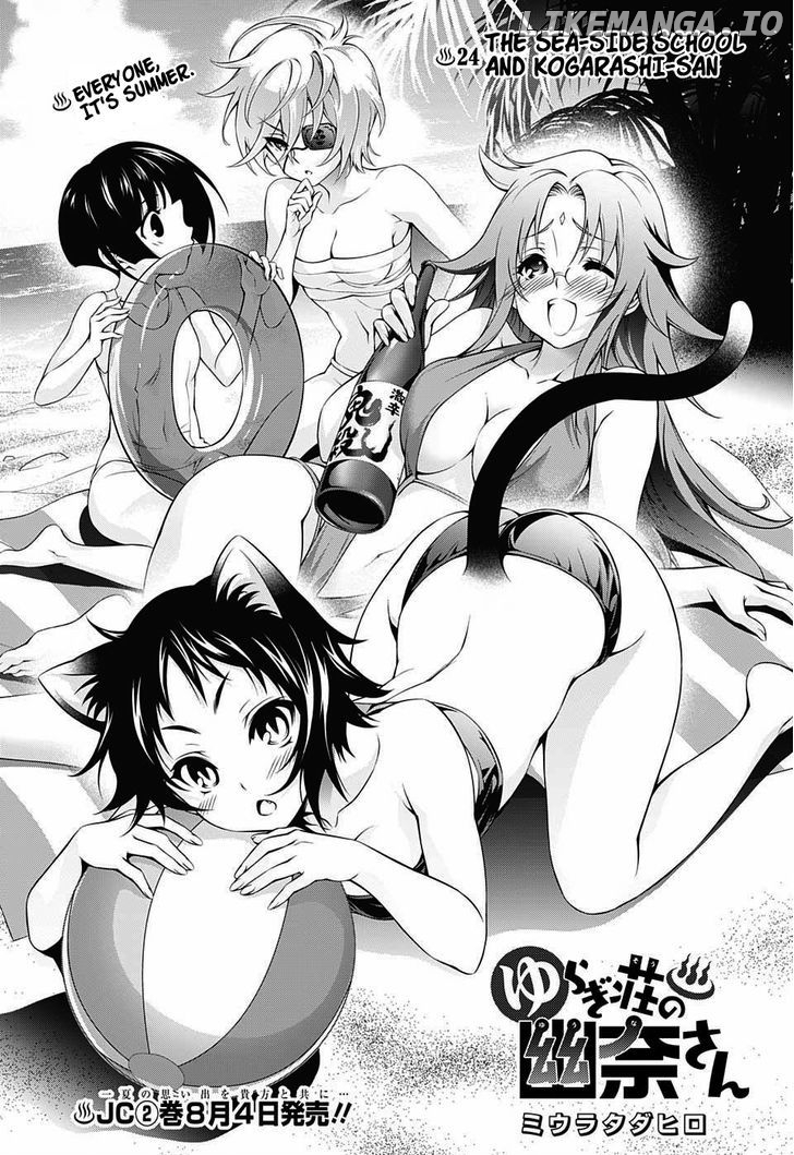 Yuragi-sou no Yuuna-san Chapter 24 - page 1