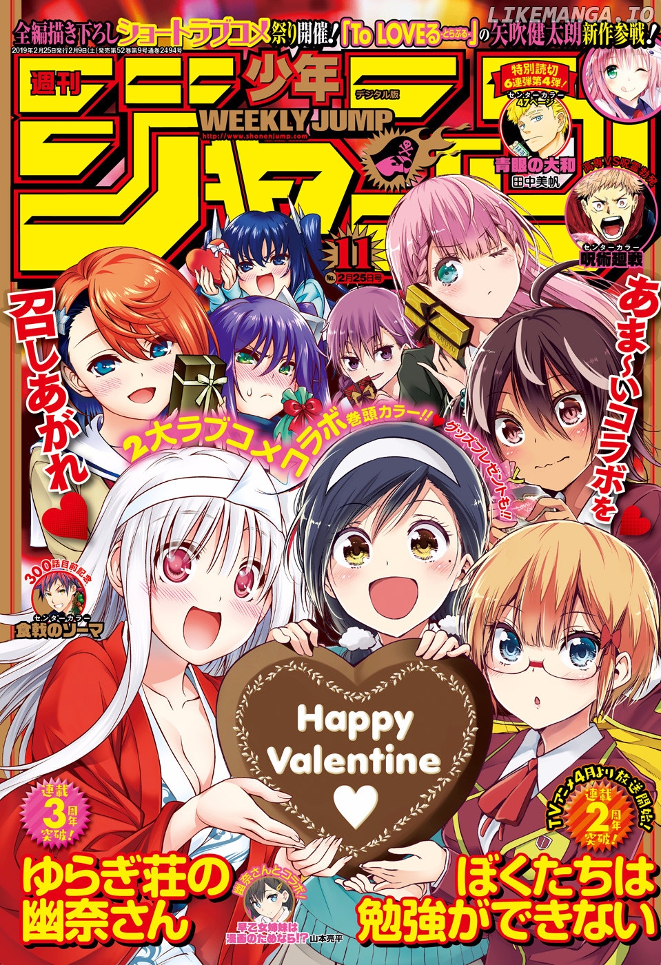 Yuragi-sou no Yuuna-san Chapter 146 - page 1