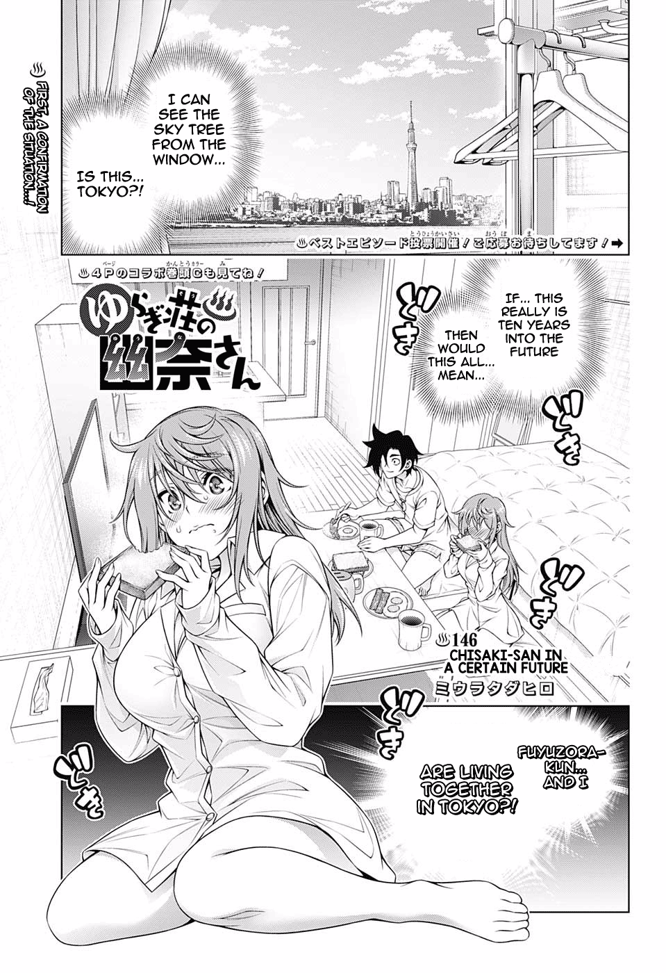 Yuragi-sou no Yuuna-san Chapter 146 - page 3