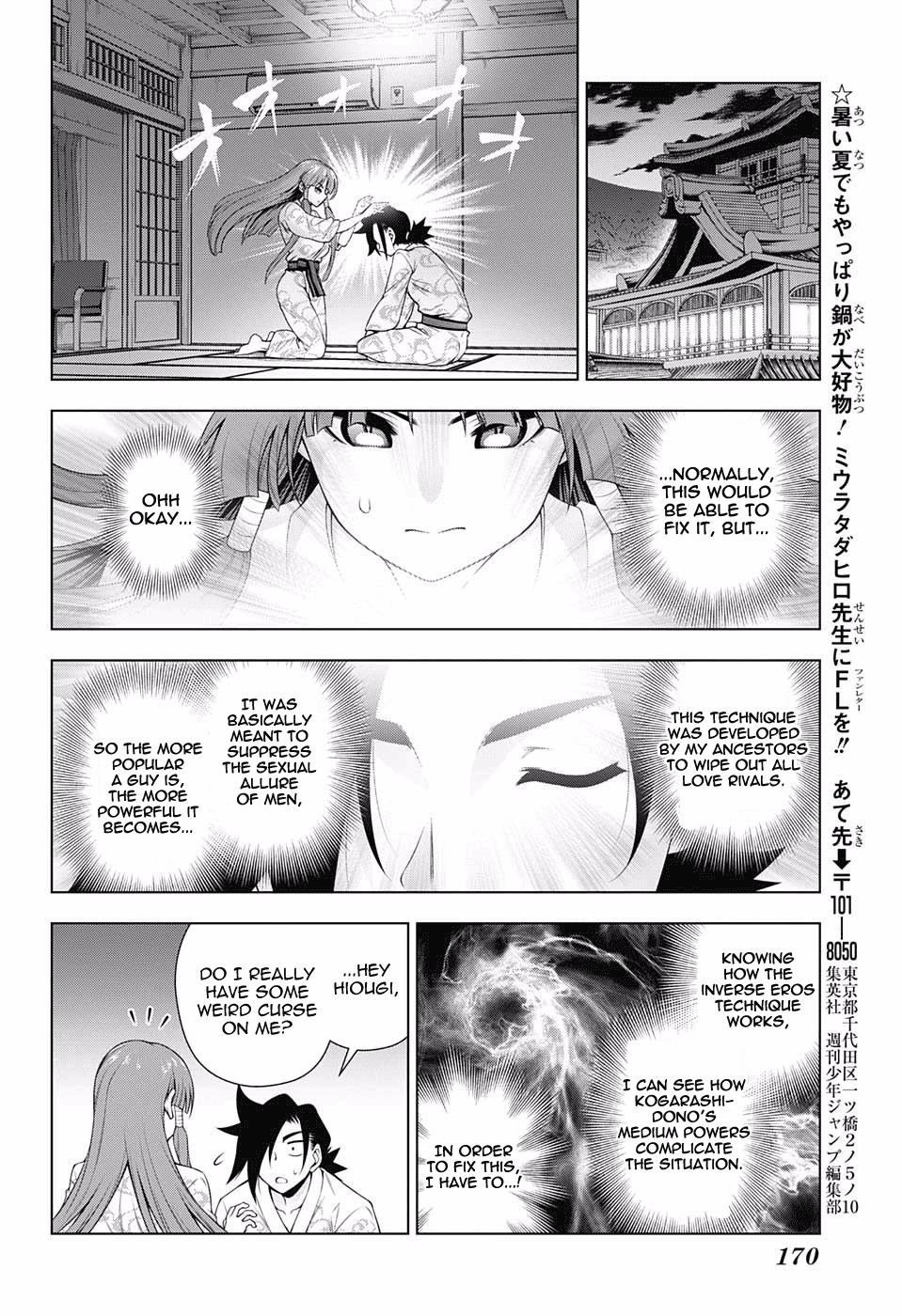 Yuragi-sou no Yuuna-san Chapter 115 - page 11
