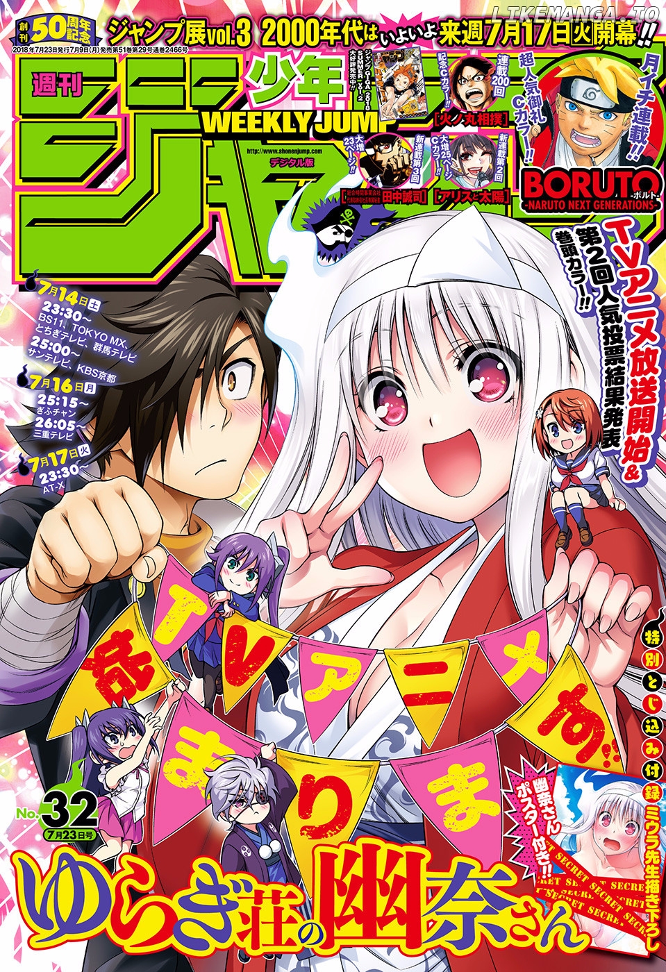 Yuragi-sou no Yuuna-san Chapter 118 - page 1