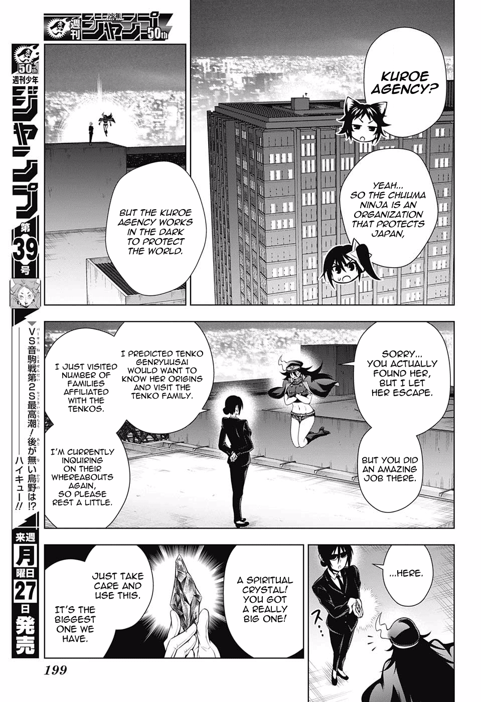 Yuragi-sou no Yuuna-san Chapter 123 - page 12