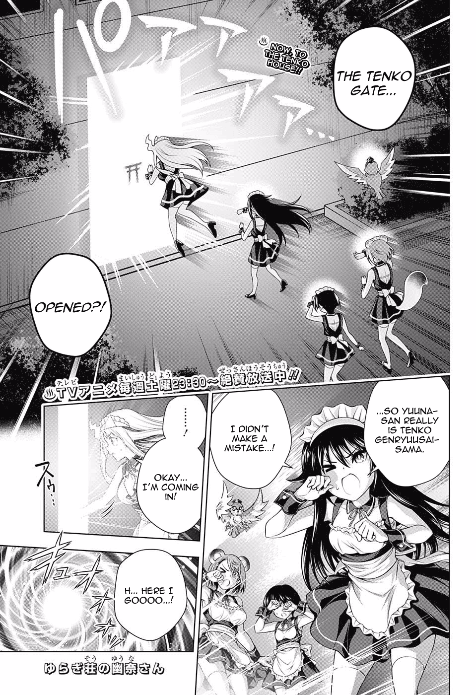 Yuragi-sou no Yuuna-san Chapter 124 - page 1