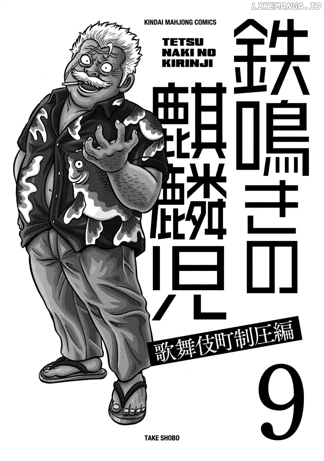Tetsunaki no Kirinji - Kabukichou Seiatsu Hen chapter 79 - page 3
