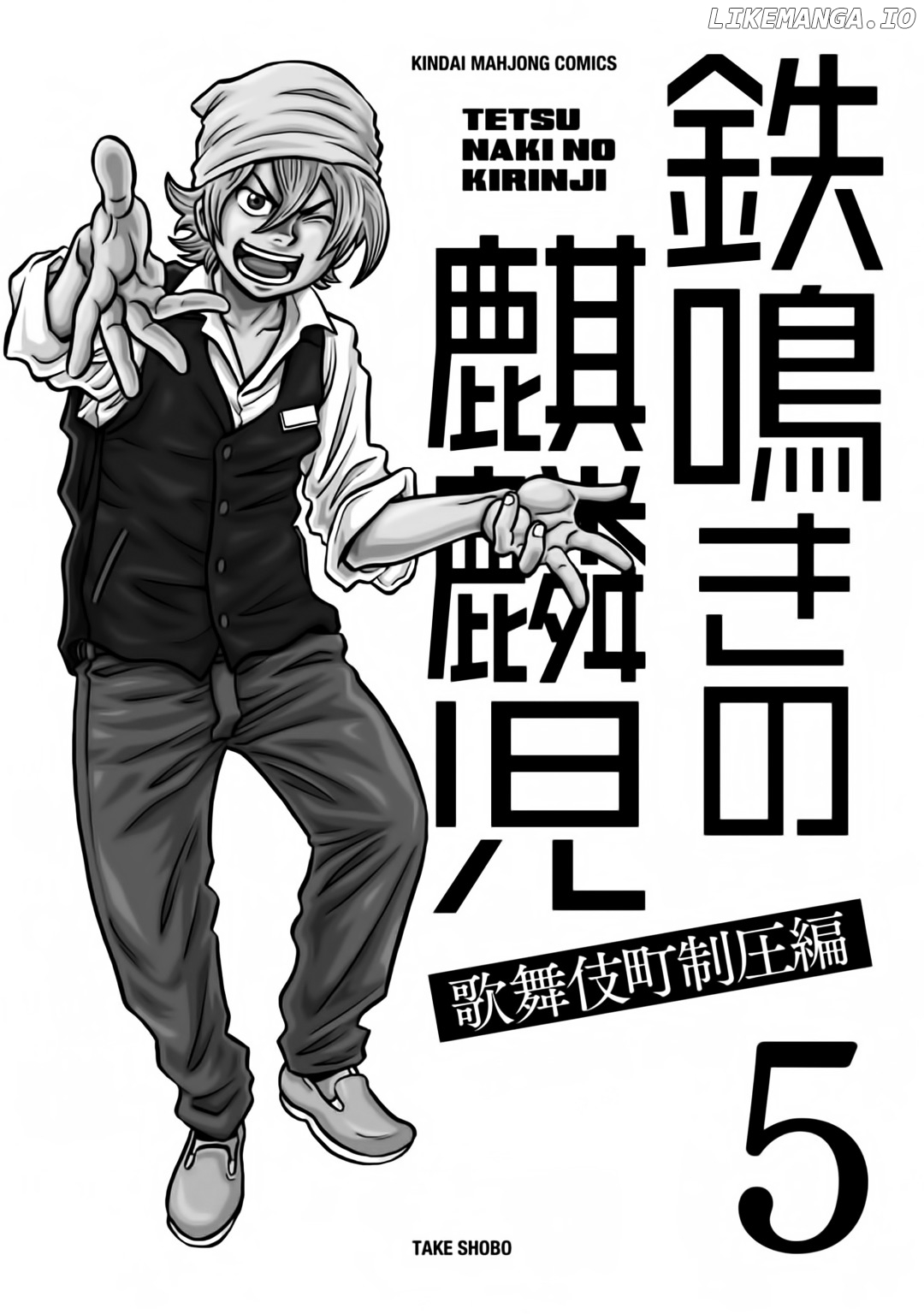 Tetsunaki no Kirinji - Kabukichou Seiatsu Hen chapter 41 - page 3