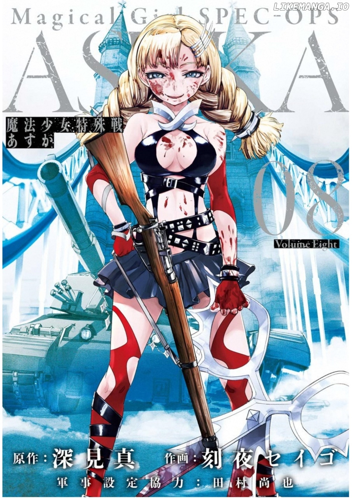 Mahou Shoujo Tokushuusen Asuka chapter 31 - page 1