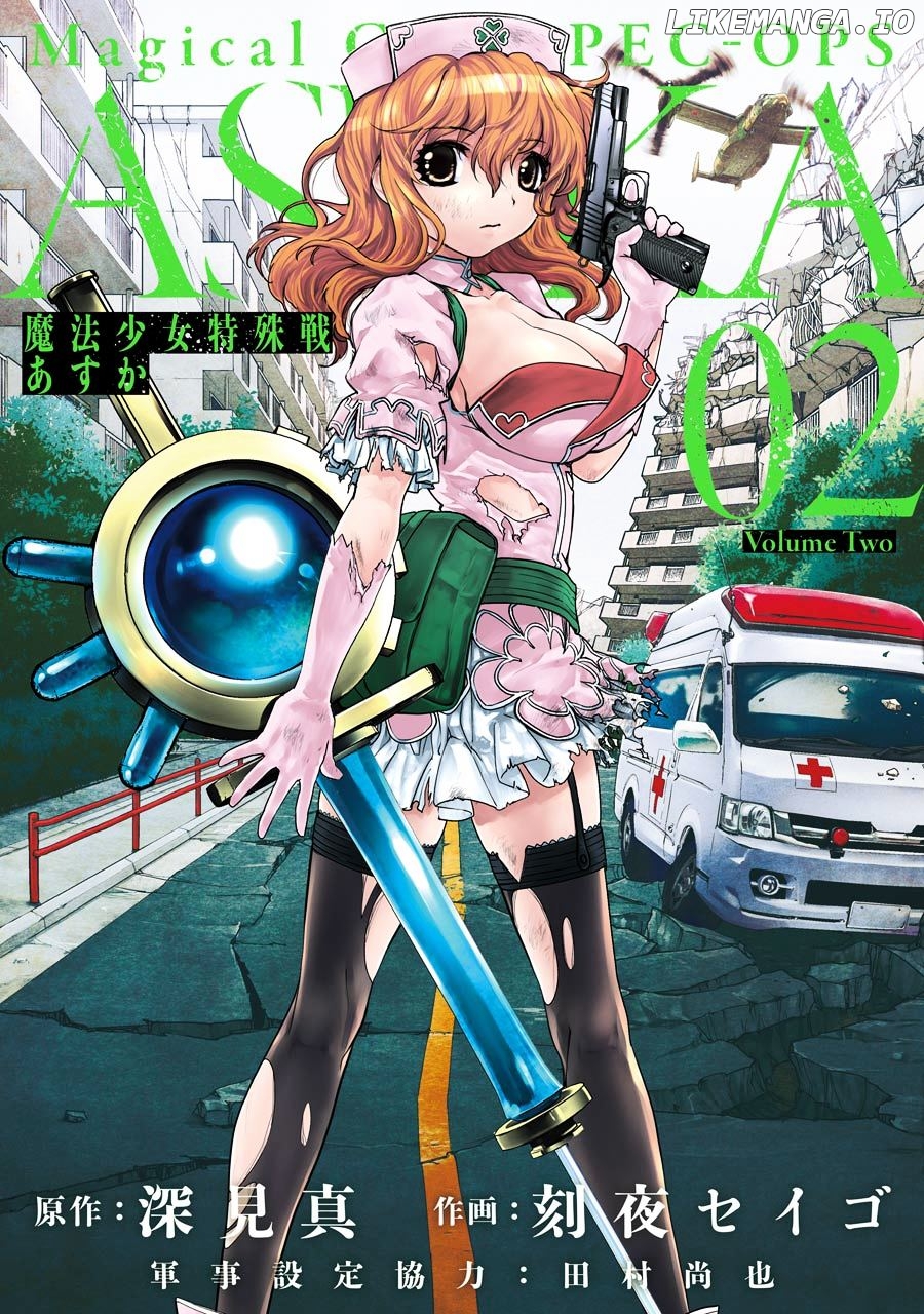 Mahou Shoujo Tokushuusen Asuka chapter 4 - page 3