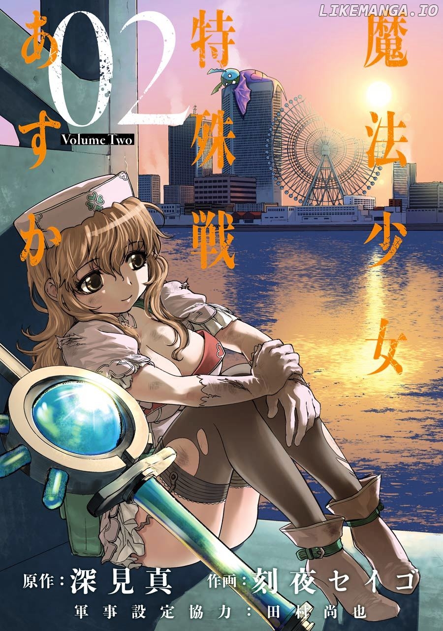Mahou Shoujo Tokushuusen Asuka chapter 4 - page 5