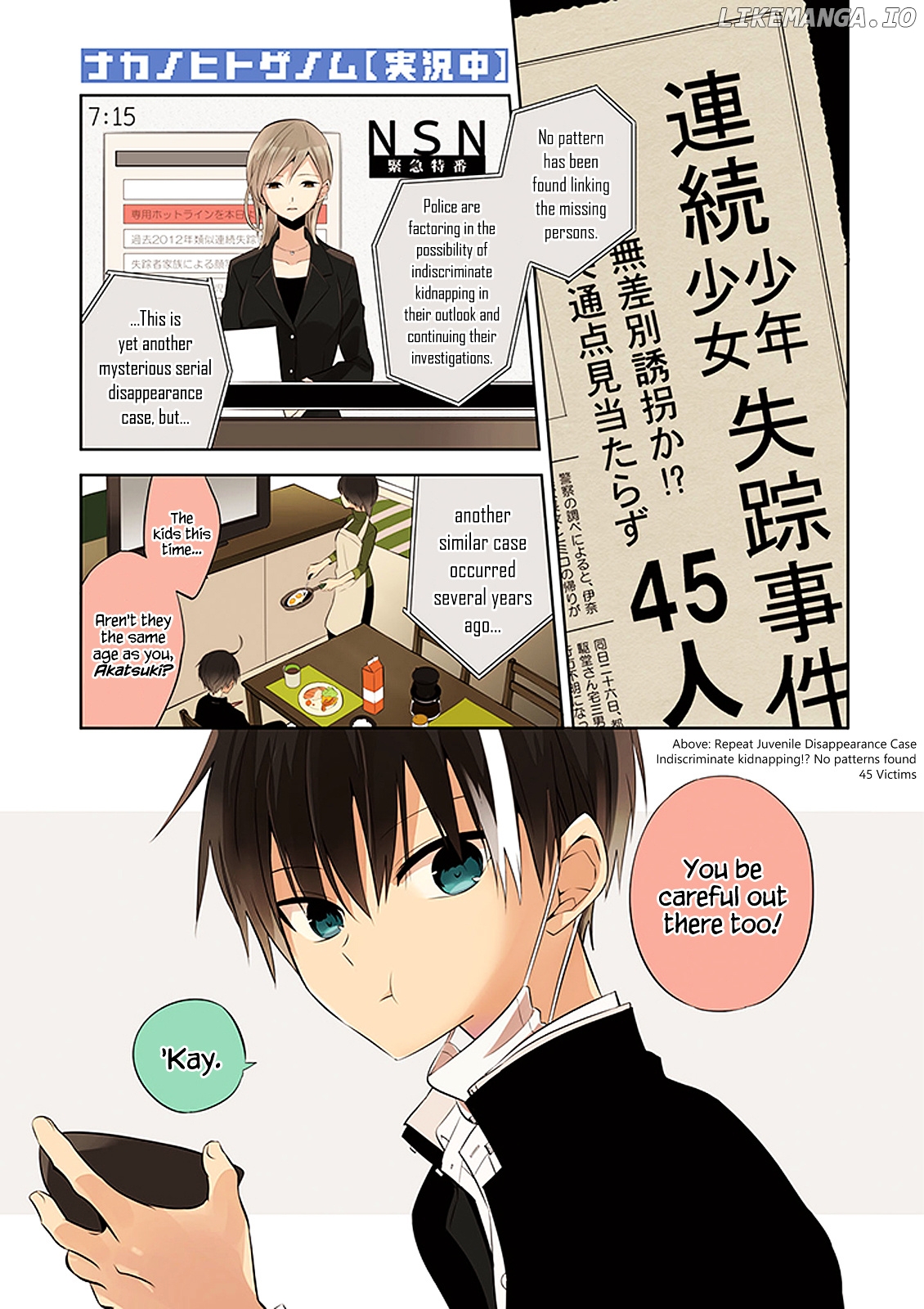 Naka no Hito Genome [Jikkyouchuu] chapter 1 - page 2
