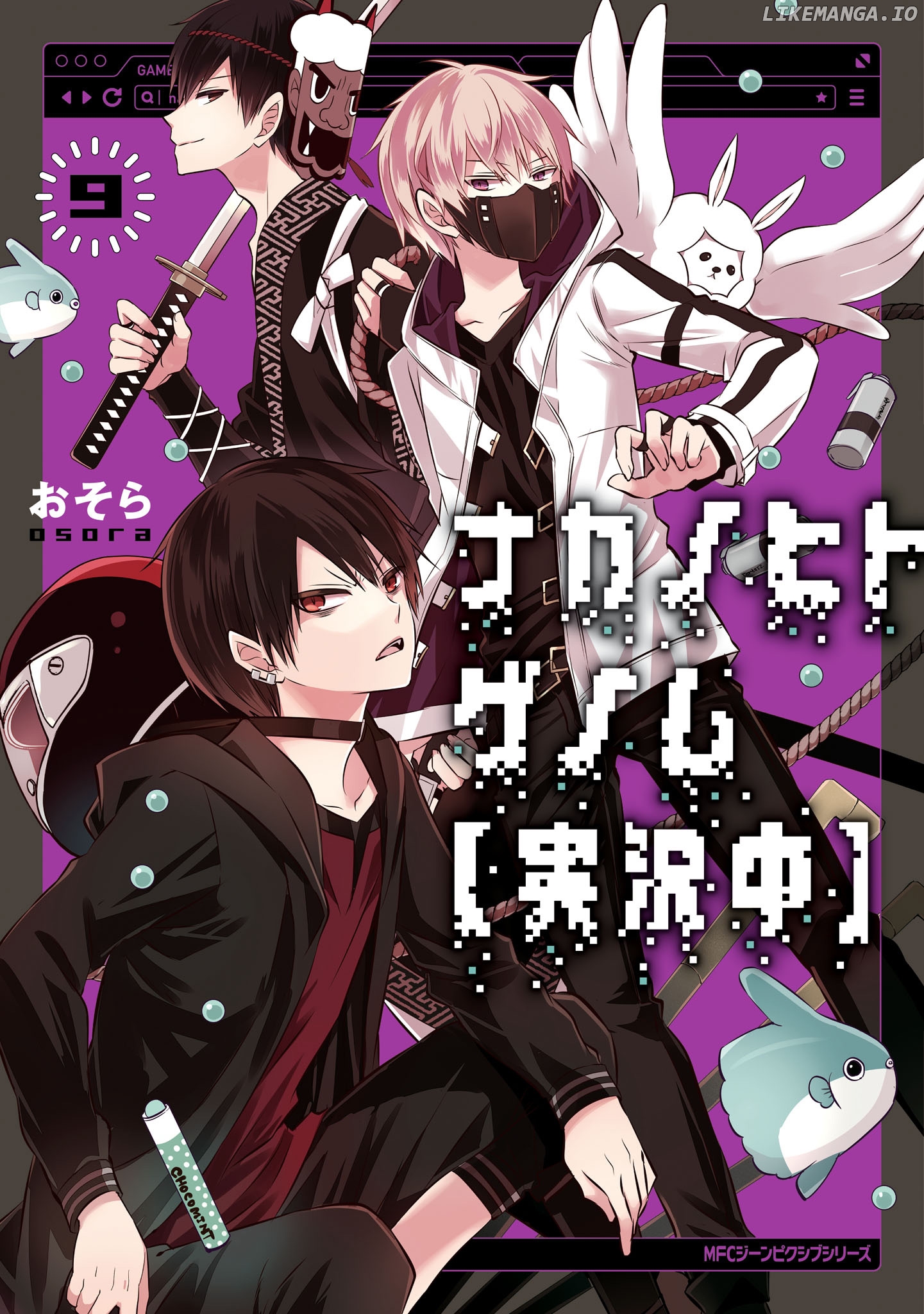 Naka no Hito Genome [Jikkyouchuu] chapter 38 - page 1