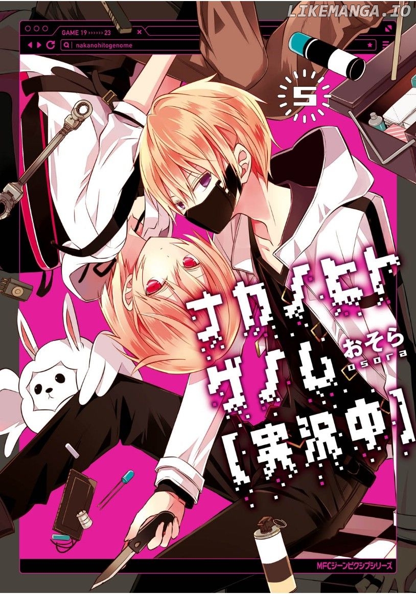 Naka no Hito Genome [Jikkyouchuu] chapter 19 - page 2