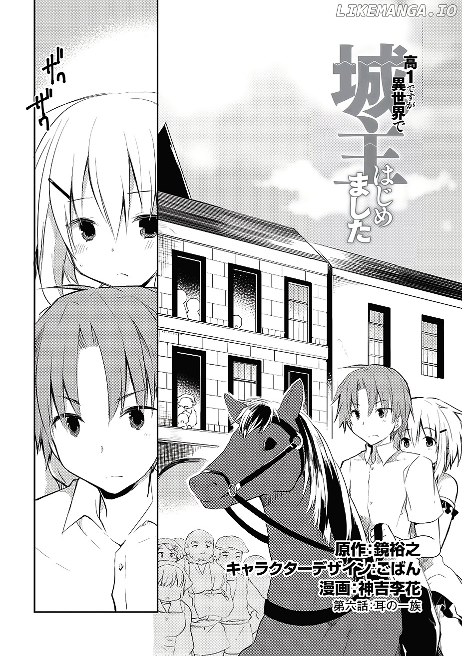 Kou 1 Desu Ga Isekai De Joushu Hajimemashita chapter 6 - page 2