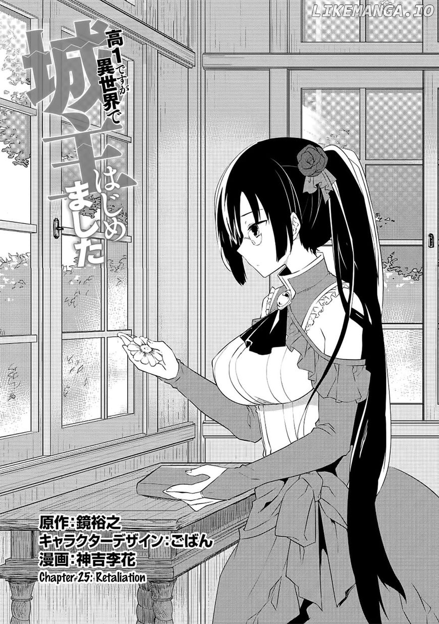 Kou 1 Desu Ga Isekai De Joushu Hajimemashita chapter 25 - page 2