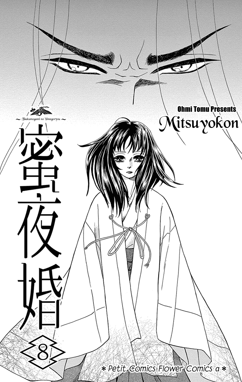 Mitsuyokon - Tsukumogami no Yomegoryou chapter 35 - page 2