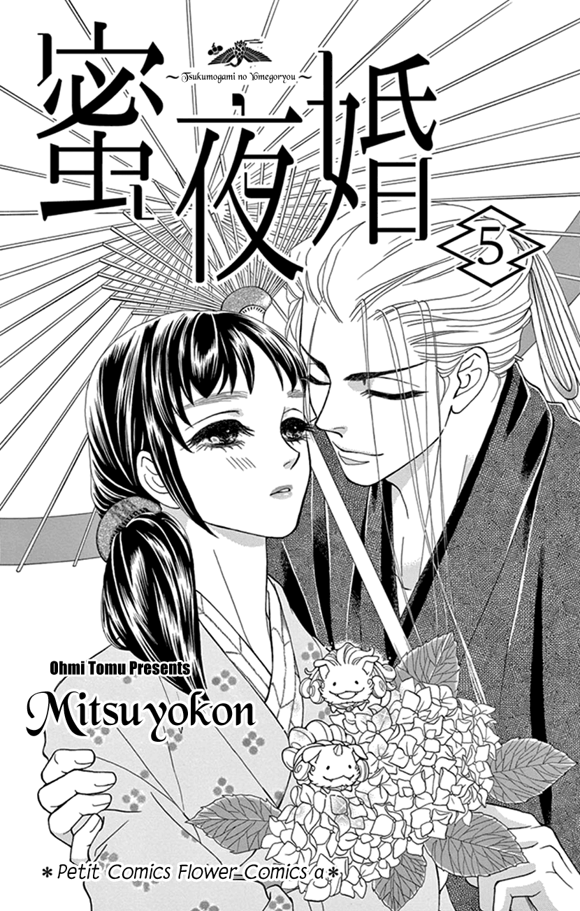 Mitsuyokon - Tsukumogami no Yomegoryou chapter 21 - page 2