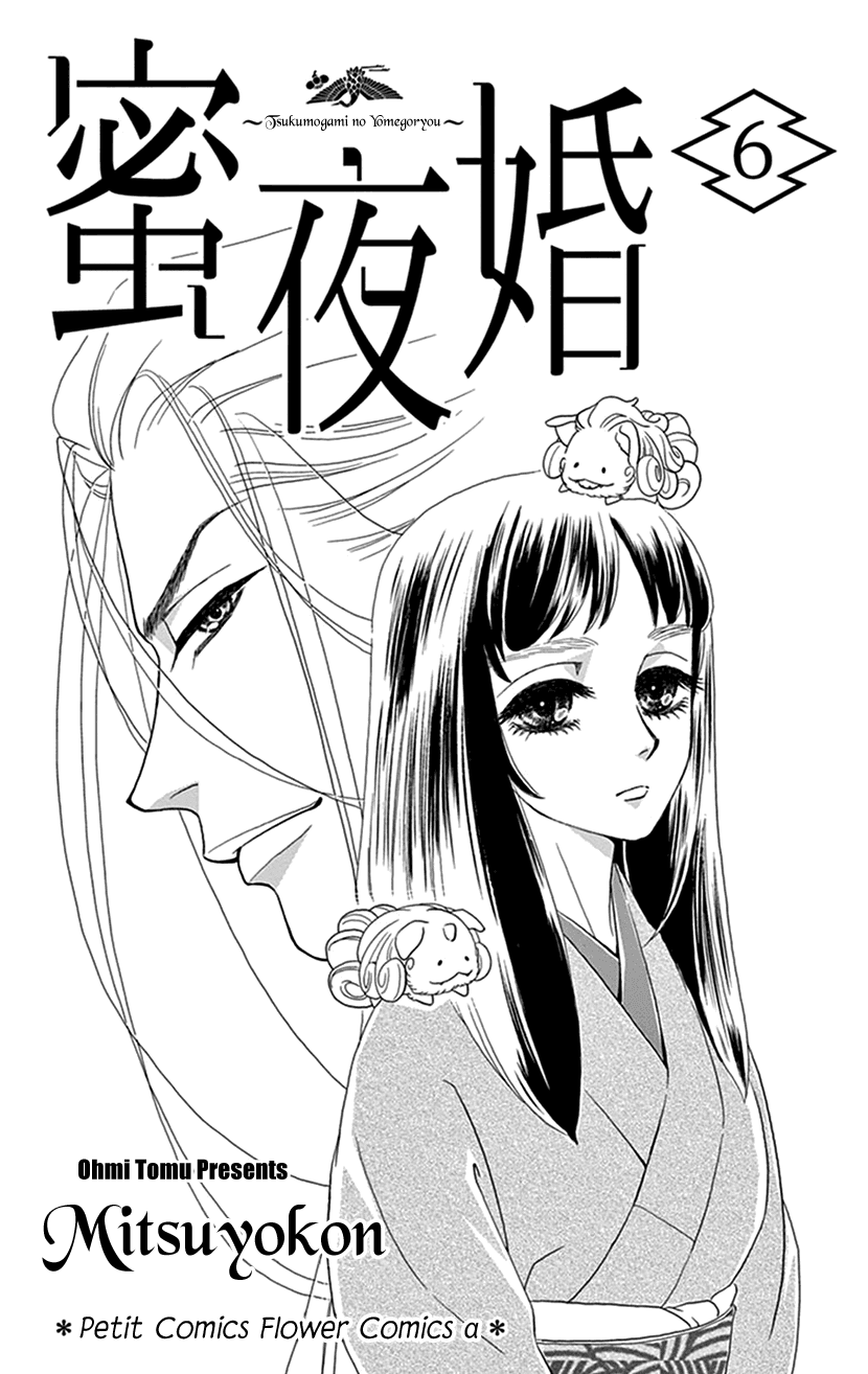 Mitsuyokon - Tsukumogami no Yomegoryou chapter 26 - page 2