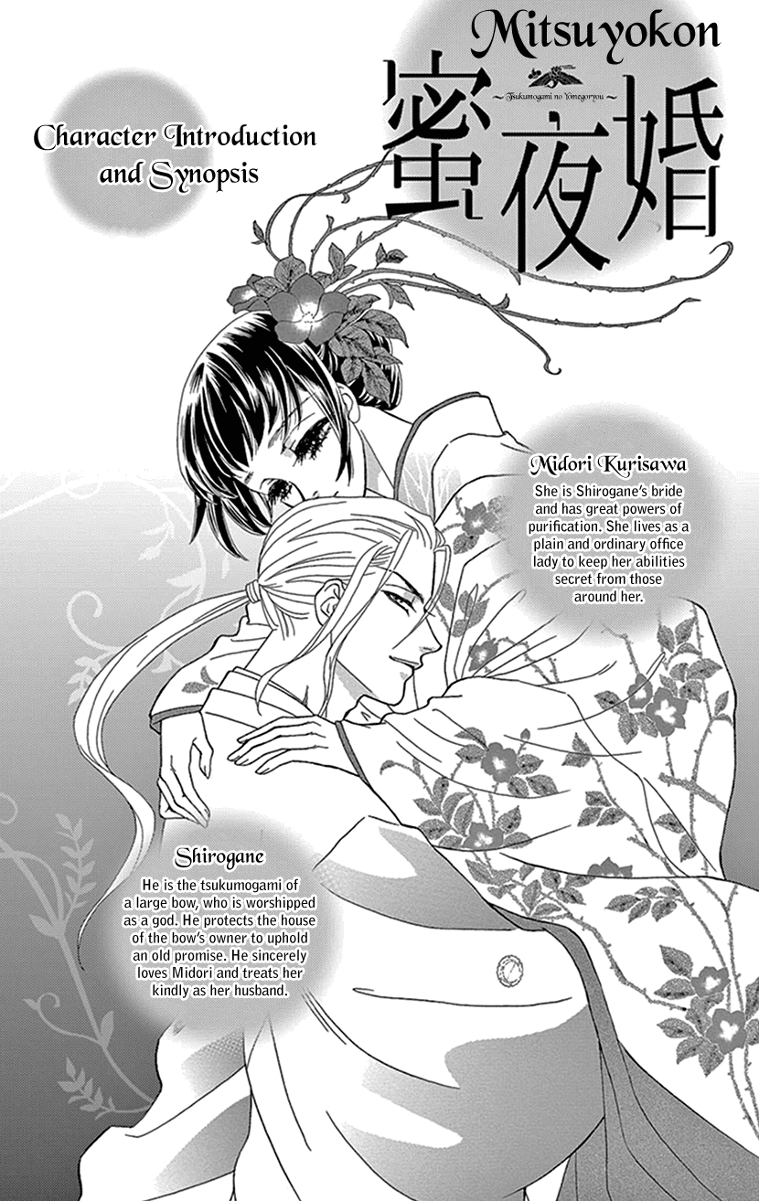 Mitsuyokon - Tsukumogami no Yomegoryou chapter 26 - page 3