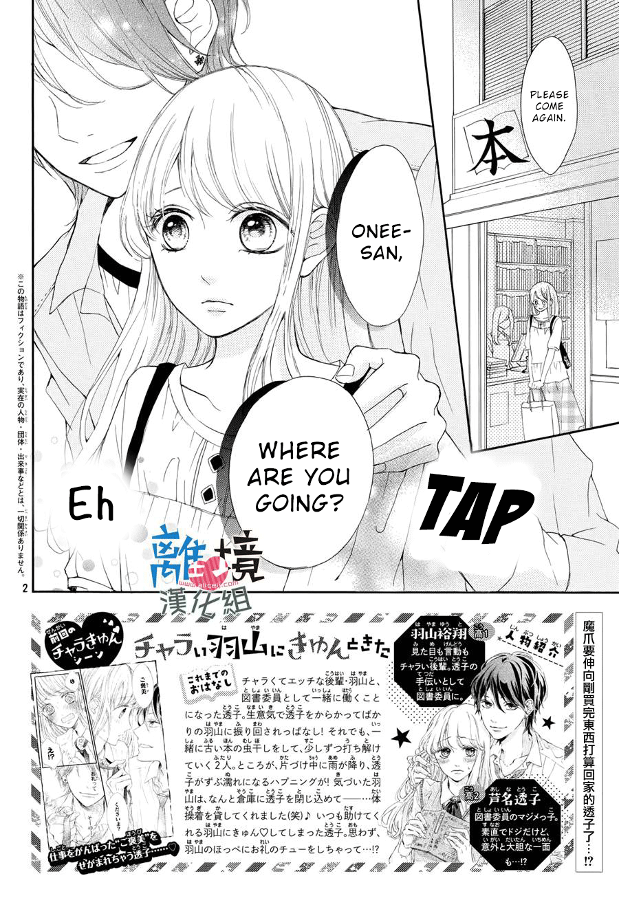 Charai Hayama Ni Kyun To Kita chapter 3 - page 3