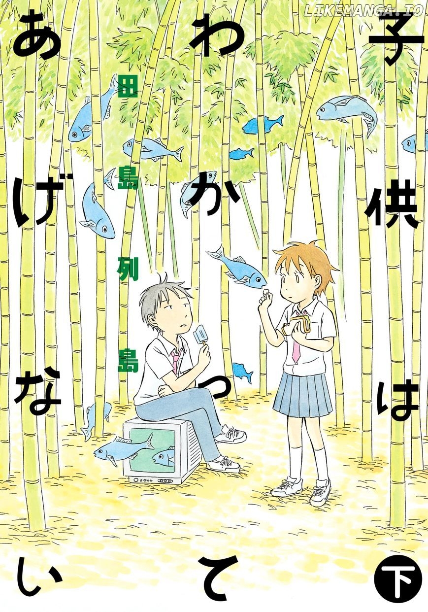 Kodomo Wa Wakatte Agenai chapter 11 - page 2