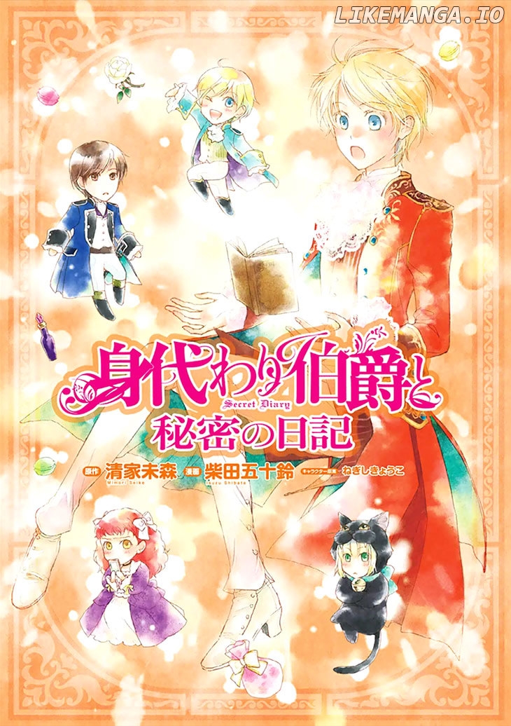 Migawari Hakushaku To Himitsu No Nikki chapter 1 - page 2