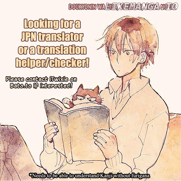 Doukyonin wa Hiza, Tokidoki, Atama no Ue. chapter 9 - page 2