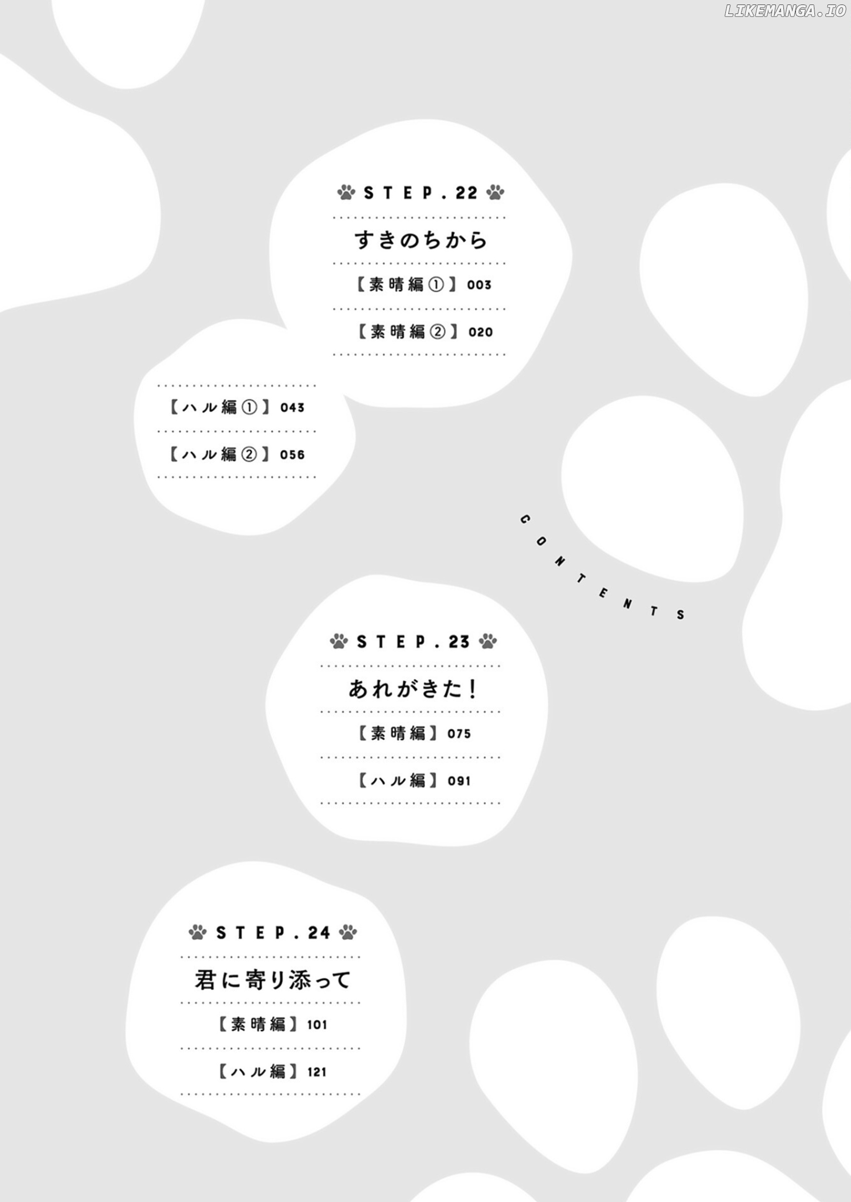 Doukyonin wa Hiza, Tokidoki, Atama no Ue. chapter 22.1 - page 5