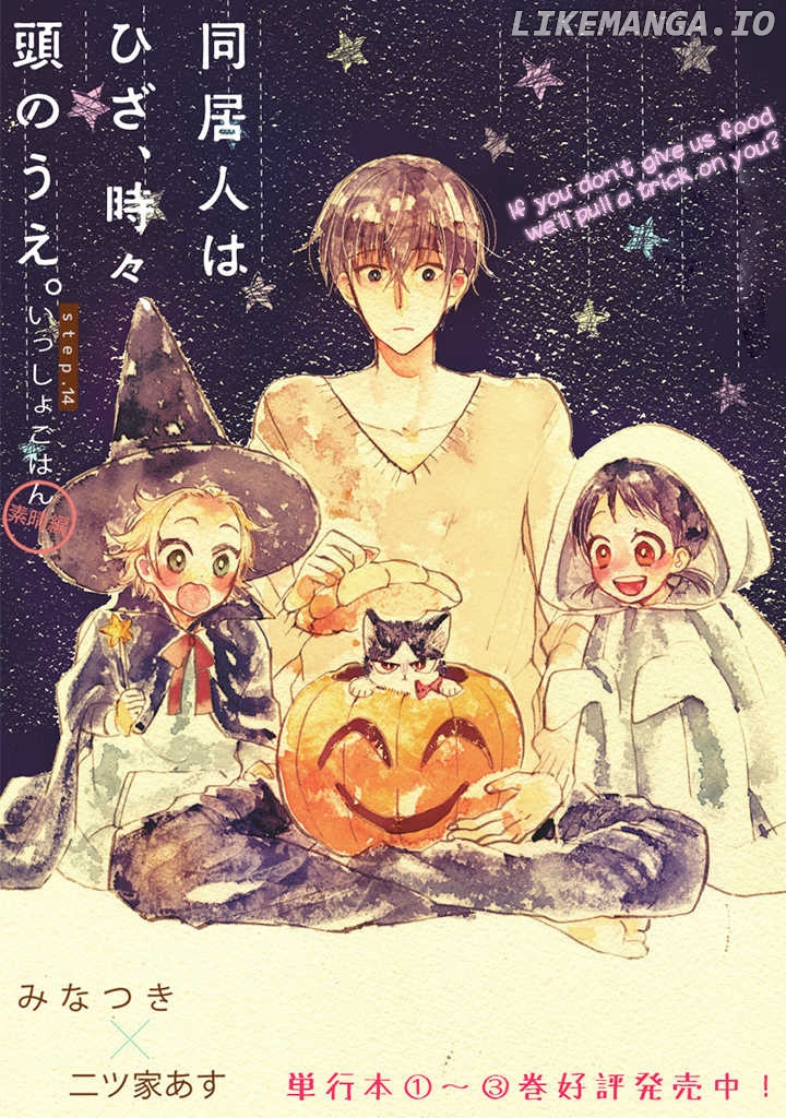 Doukyonin wa Hiza, Tokidoki, Atama no Ue. chapter 14 - page 2