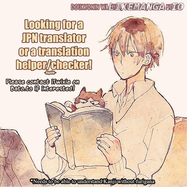 Doukyonin wa Hiza, Tokidoki, Atama no Ue. chapter 12 - page 2