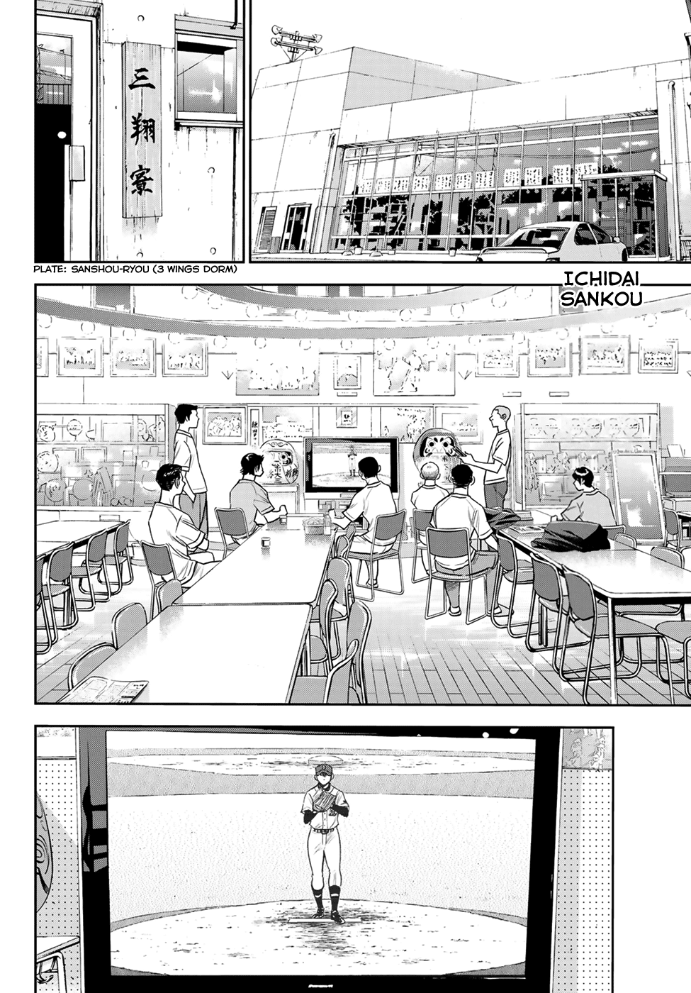 Daiya no A - Act II Chapter 220 - page 2