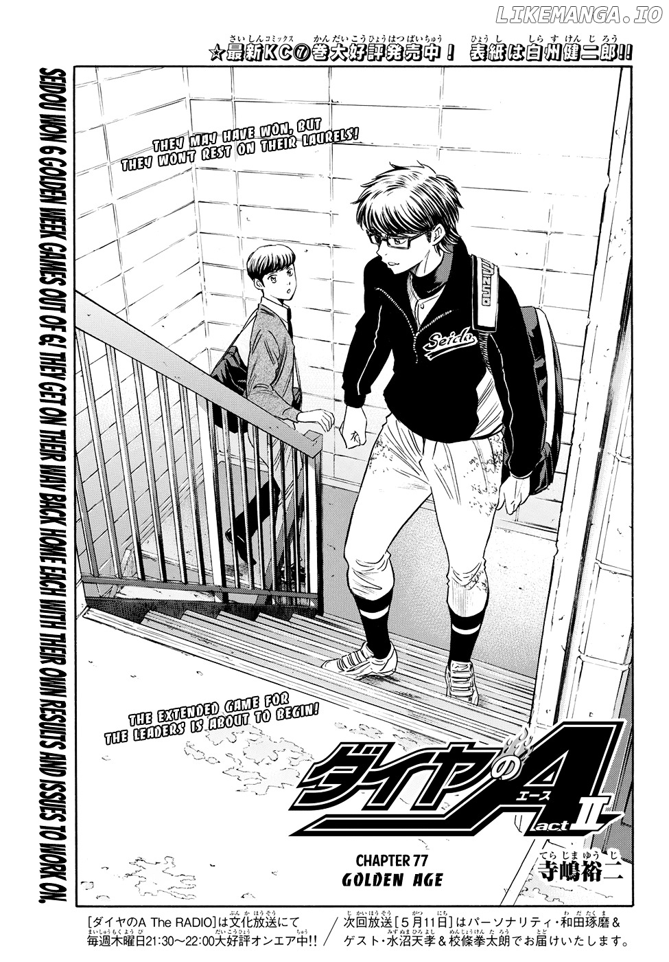 Daiya no A - Act II Chapter 77 - page 1