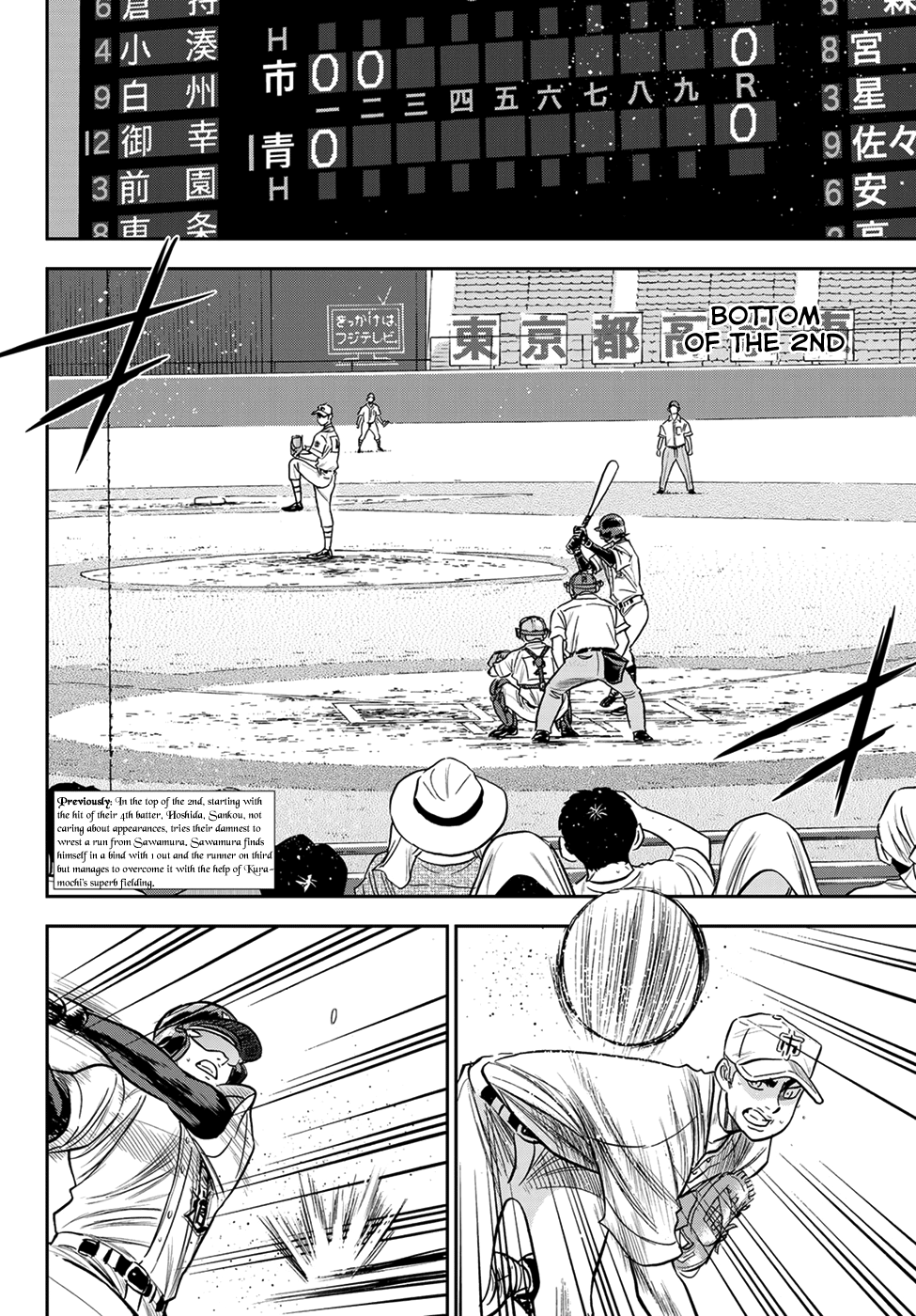 Daiya no A - Act II Chapter 229 - page 2