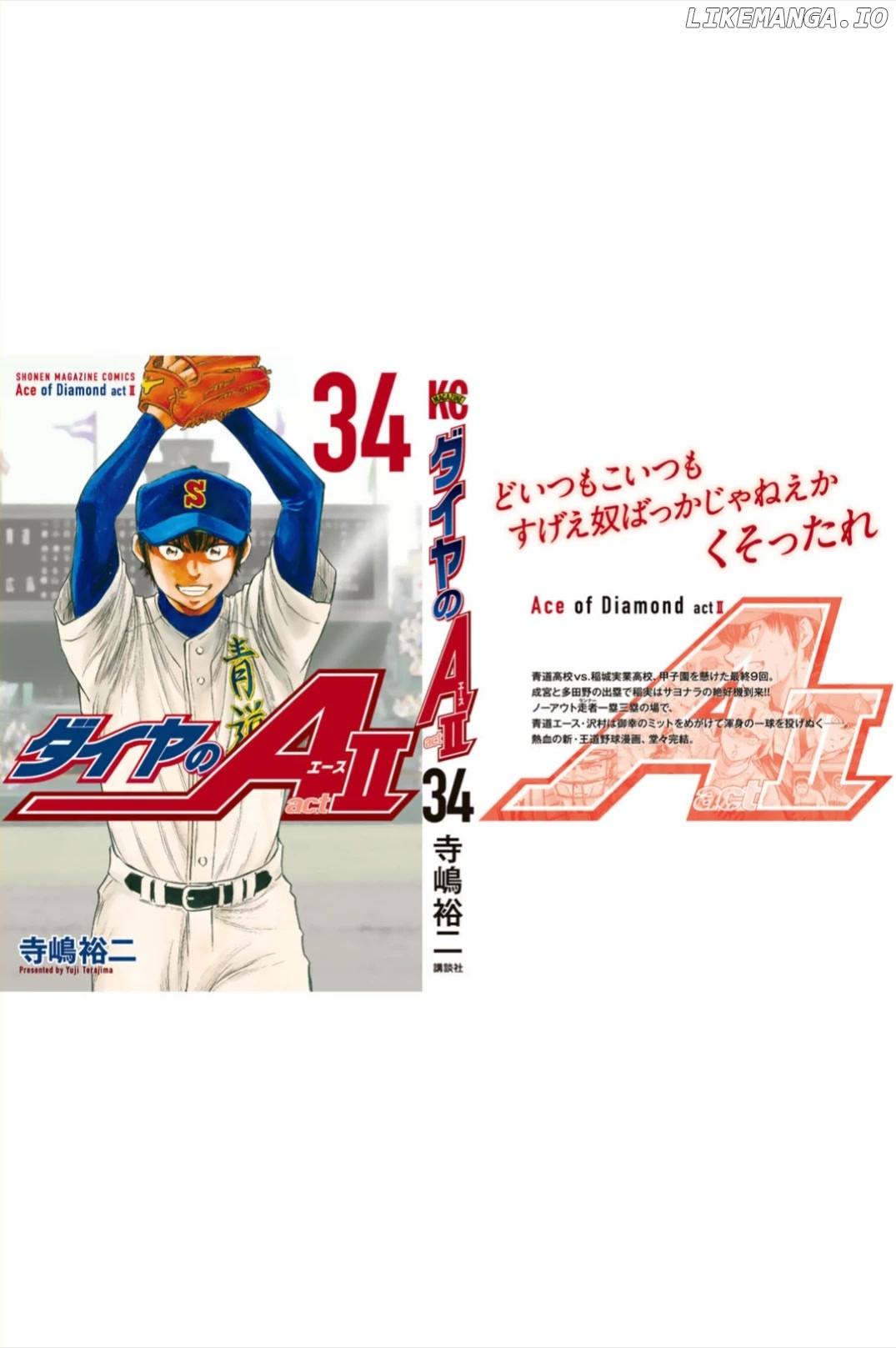 Daiya no A - Act II Chapter 308.5 - page 24