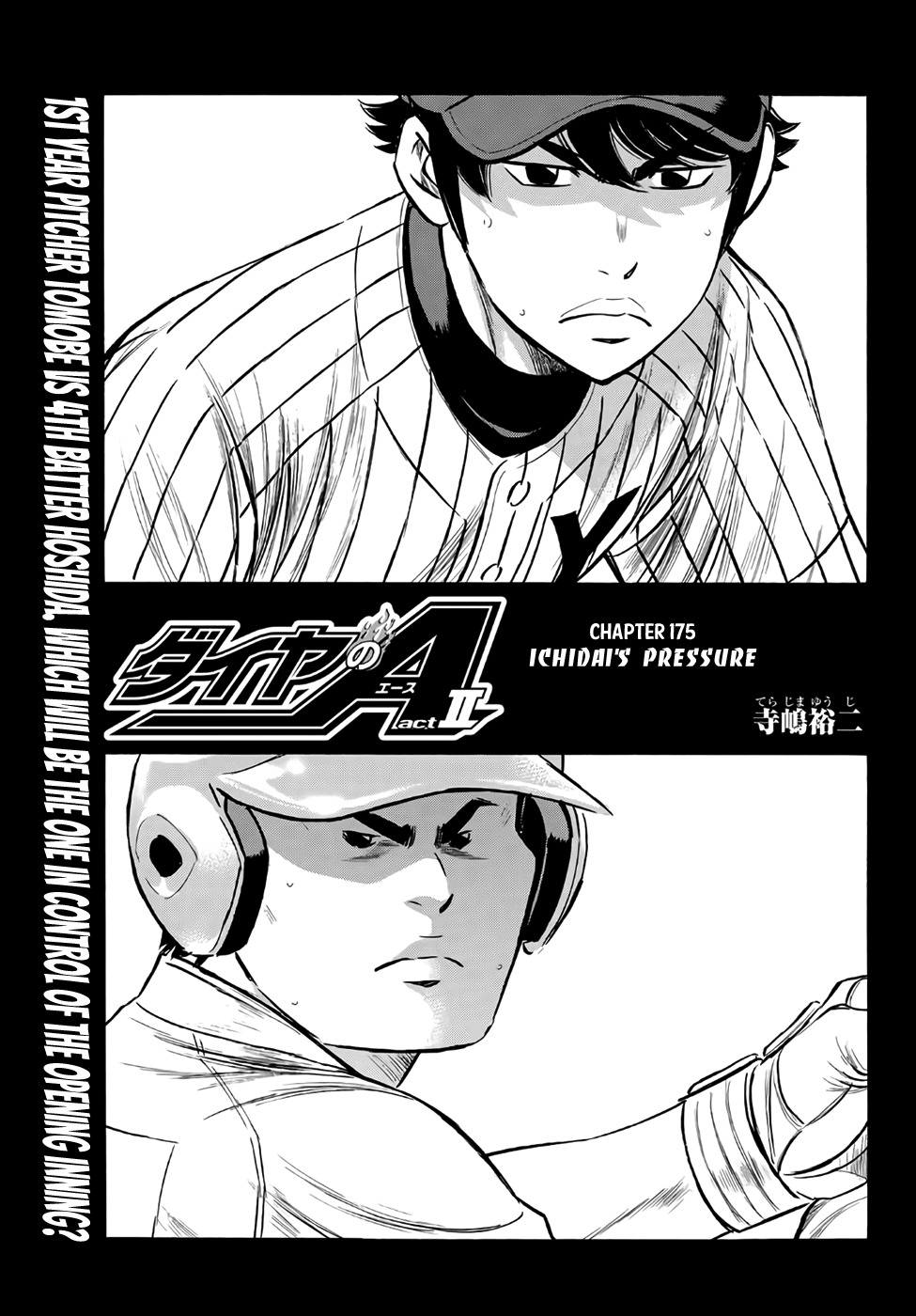 Daiya no A - Act II Chapter 175 - page 1