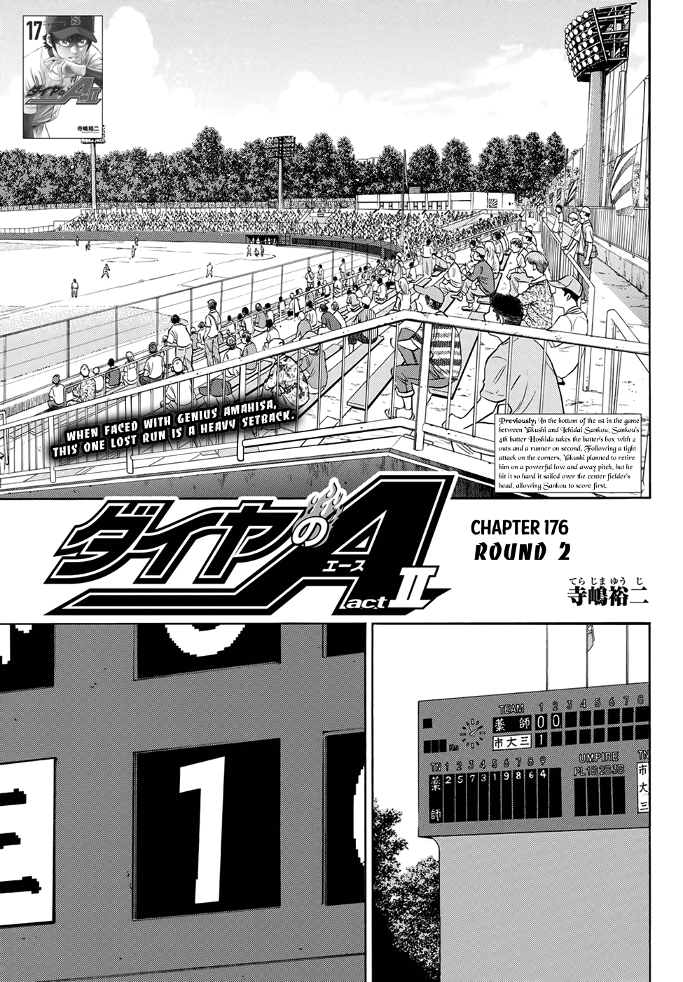 Daiya no A - Act II Chapter 176 - page 1