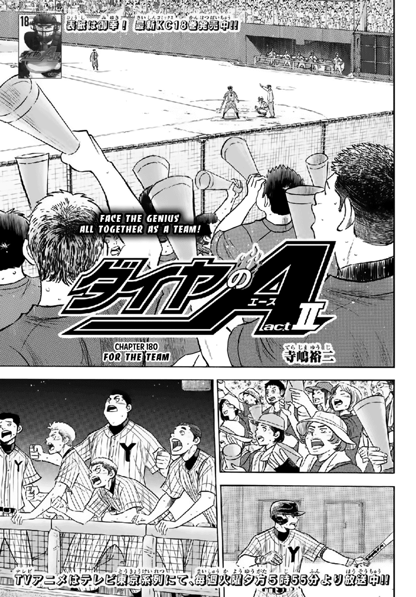 Daiya no A - Act II Chapter 180 - page 1
